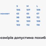 розмірна таблиця сукні папороть